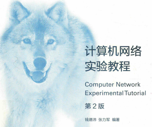 狼书
