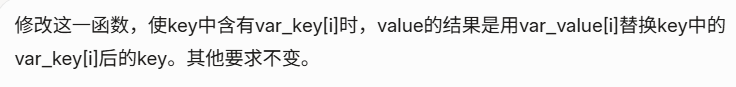 寻找是否包含key并完成替换